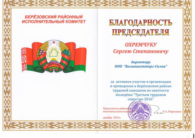 1ak-splav-zanyatost-molodezhi